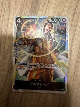 ワンピースカード ボルサリーノ」の激安通販 | magi