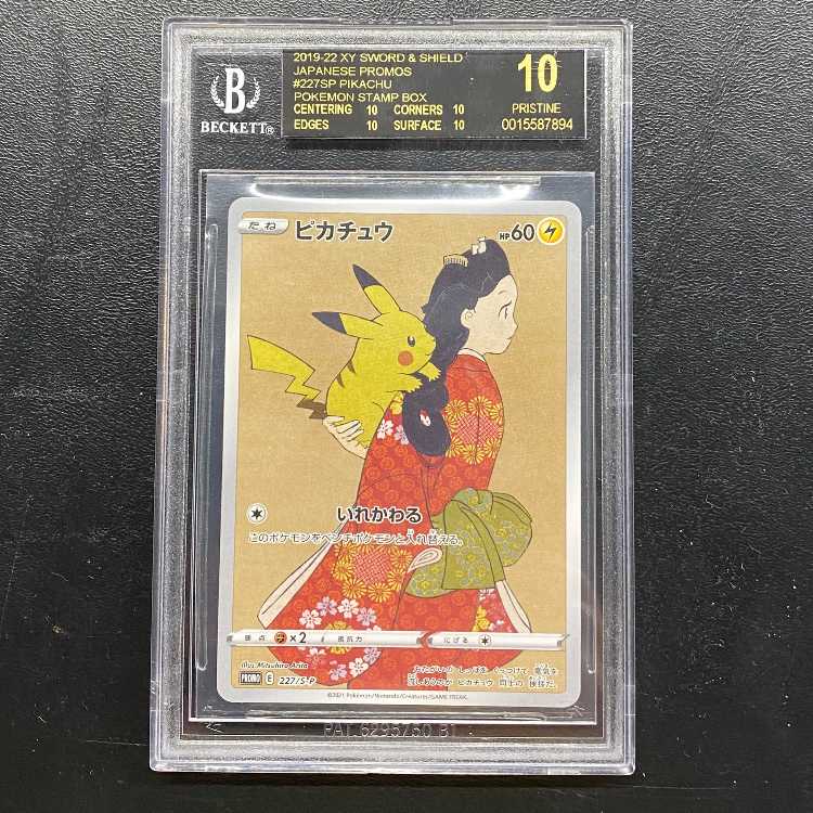 BGS10】ブラックラベル 見返り美人 ピカチュウ 227/S-P 1枚の通販