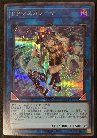 遊戯王 I:Pマスカレーナ 絵違い クオシク 25th QCSE アーコレ I:P