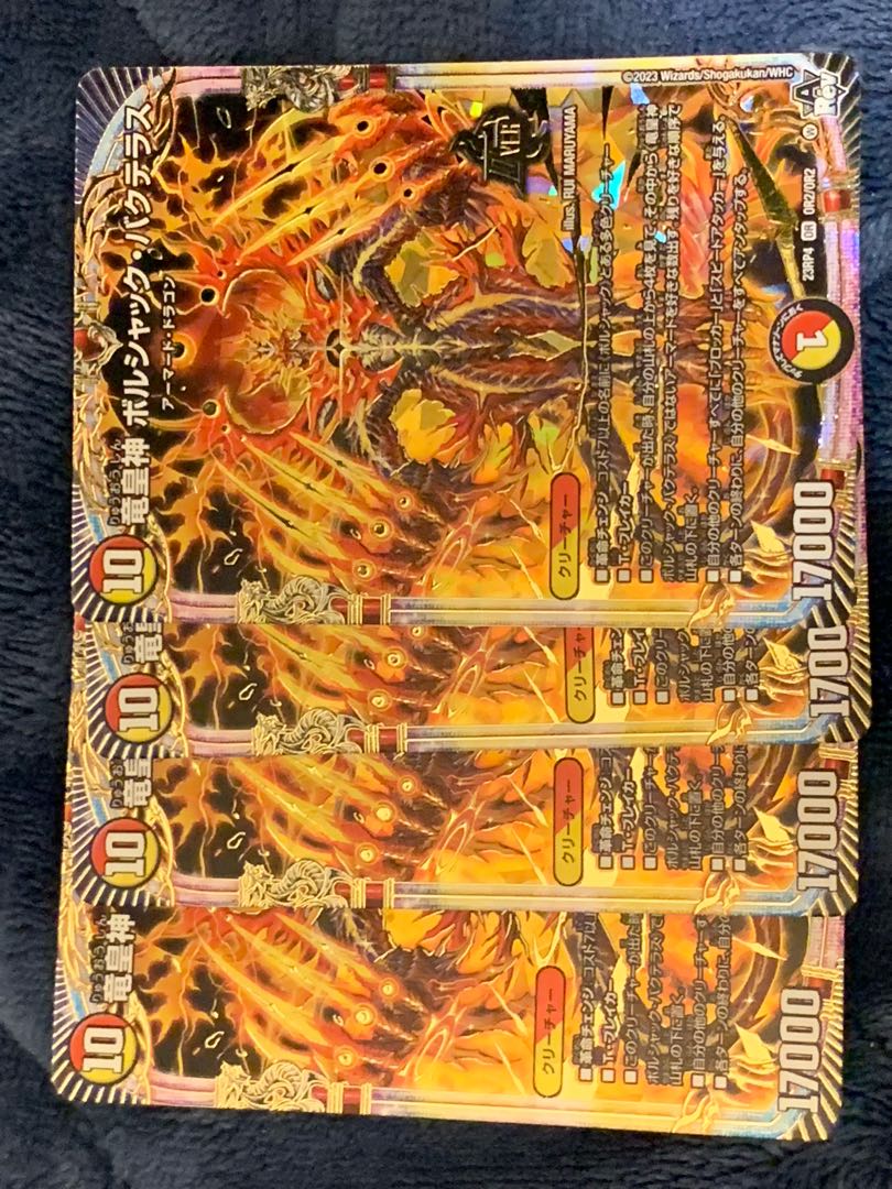 竜皇神 ボルシャック・バクテラス ゴールドレア 金 2S/2 完美品】竜皇