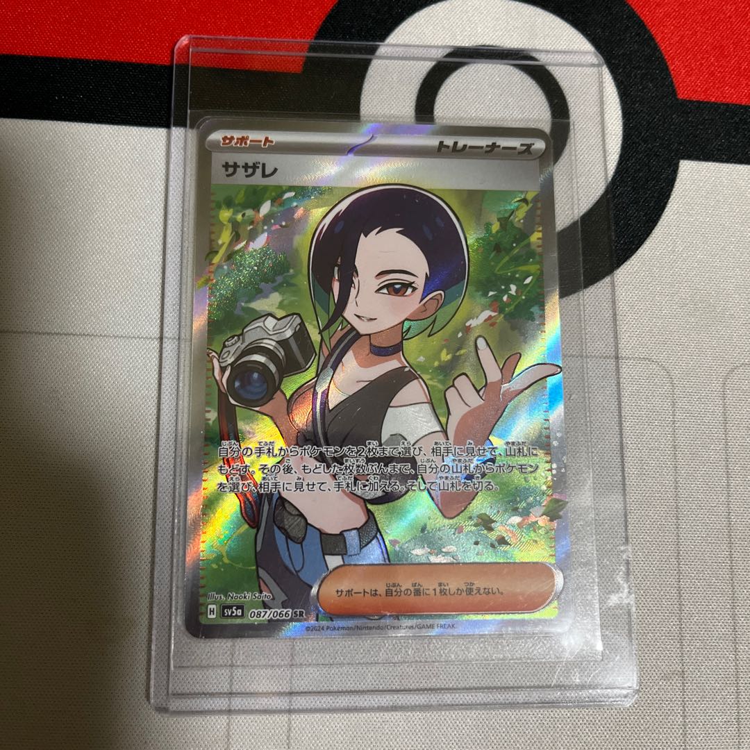 サザレ SR ポケモンカード トレカ ポケカ トレーナーズ 1枚の通販 Mら