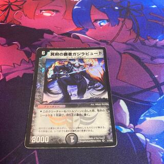 旧枠デュエマのカード販売・通販 | magi