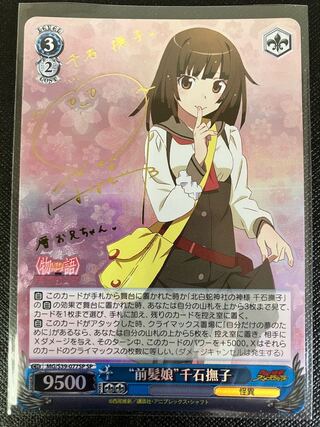 千石撫子」の激安通販 | magi