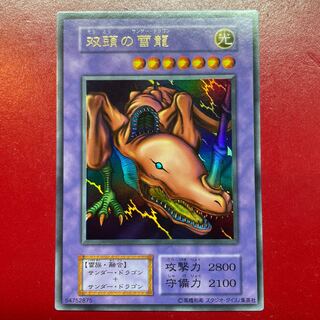 双頭の雷龍 サンダードラゴン ウルトラレア」の激安通販 | magi