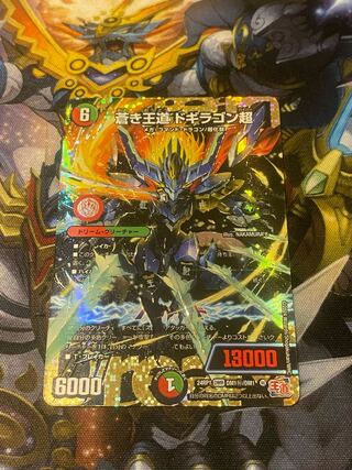 ドギラゴン超 シークレット」の激安通販 | magi