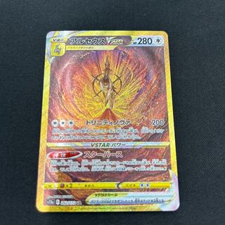 アルセウスV STAR UR」の激安通販 | magi