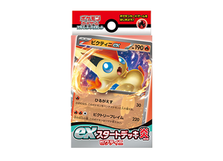 ビクティニ 未開封」の激安通販 | magi