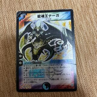 蛇魂王ナーガ SR S3/S5 1枚の通販 chaos@24時間以内発送（1843478783