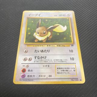 イーブイ 旧裏 NO.133 キズあり 1枚の通販 GOGO（1942893589） | magi