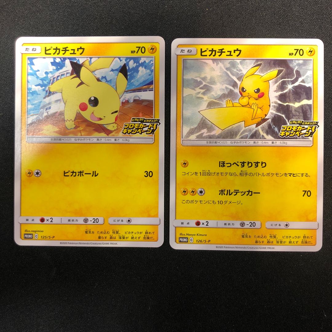 ピカチュウv ピカピカ! プロモカードキャンペーン! ランダム購入特典