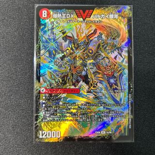 爆銀王剣 バトガイ刃斗｜爆熱王DX バトガイ銀河 VIC 1a/98｜1b/98 1枚