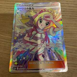 リーリエ psa8」の激安通販 | magi