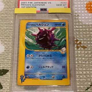 ナギ PSA10」の激安通販 | magi