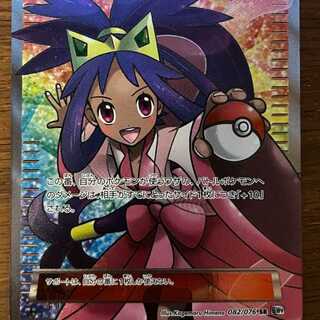 アイリス ポケモン」の激安通販 | magi