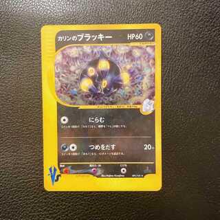 カリンのブラッキー」の激安通販 | magi