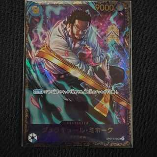 ミホーク フラッグシップ」の激安通販 | magi