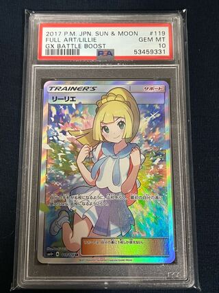 リーリエ SR がんばリーリエ」の激安通販 | magi