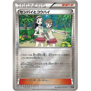 希少⭐︎センパイとコウハイ SR 077/070 ガイアボルケーノ PSA9 PSA9