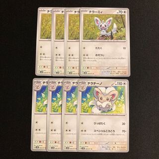 チラチーノ」の激安通販 | magi