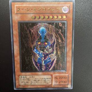 ダークネクロフィア レリーフ」の激安通販 | magi