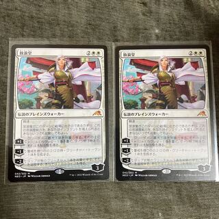 放浪皇」の激安通販 | magi