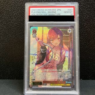 宝鐘海賊団船長 宝鐘マリン PSA10 PSA10】宝鐘海賊団船長 宝