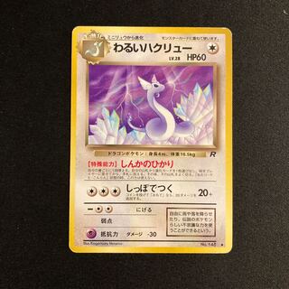 わるい ポケモン」の激安通販 | magi