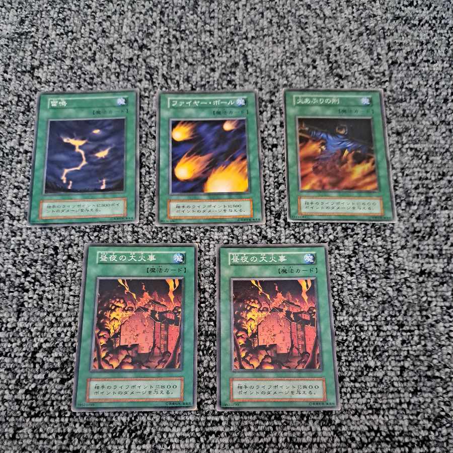 遊戯王 初期 バーンカード まとめ売り 1枚の通販 KAZ（2087757626） | magi