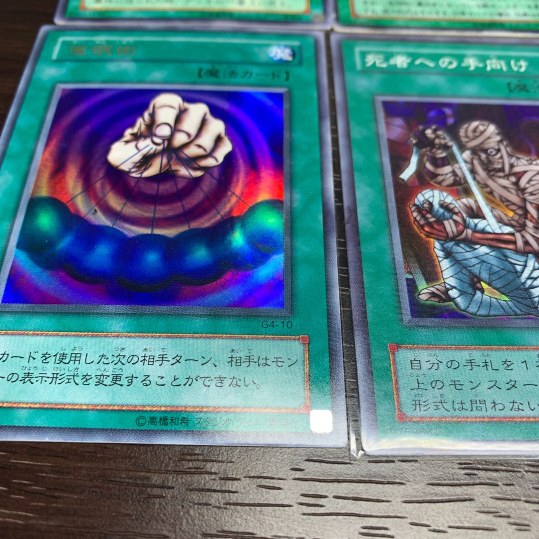 遊戯王カード初期 魔法まとめ6枚 6枚の通販 dchikun（1952194857） | magi