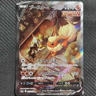 ブースターv sr」の激安通販 | magi