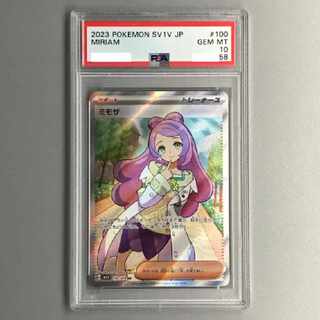 ポケモンカード ミモザ SR PSA10」の激安通販 | magi