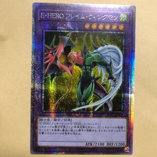 E・HERO フレイム・ウィングマン プリズマ」の激安通販 | magi
