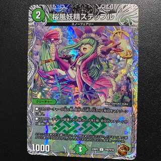 U-foil 桜風妖精ステップル 銅トレジャー 忍邪乱武 デュエルマスターズ