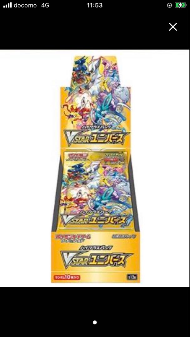 ポケモンカード 【未開封】V STARユニバース 4箱 151 2箱 6BOXの通販