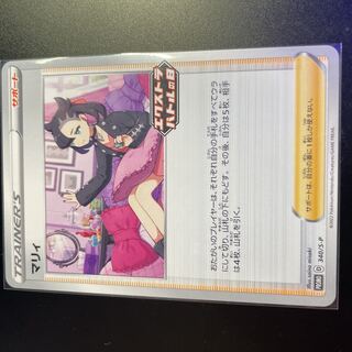 マリィ エクストラバトルの日」の激安通販 | magi