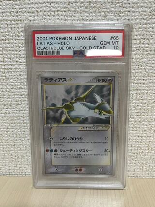 ラティアス ☆(スター) ☆ 065/082 1枚の通販 田中（2074217143） | magi