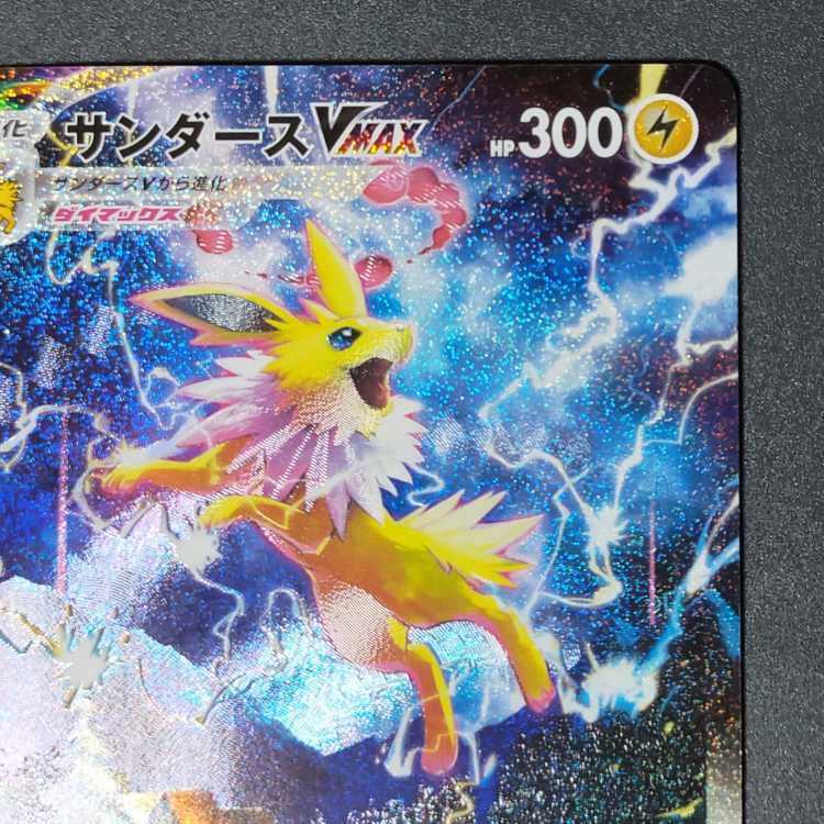サンダースVMAX(SA仕様) 夏ポケカ PROMO 188/S-P hr sa 正規品 1枚の