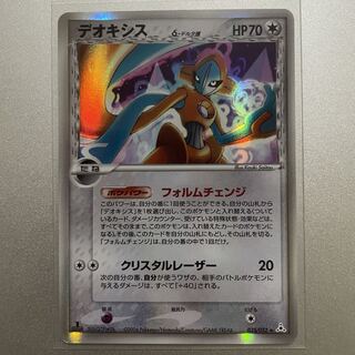 デオキシス デルタ種」の激安通販 | magi