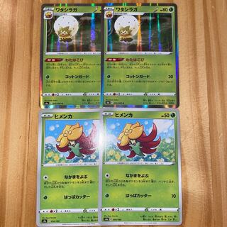 ワタシラガ ヒメンカ ポケモンカード 1枚の通販 ホリスSHOP