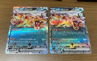 リザードンex RR 066/108 1枚の通販 【♡オリパ販売中♡】ぽちっこ