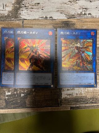 閃刀姫-カガリ（イラスト違い版）」の激安通販 | magi