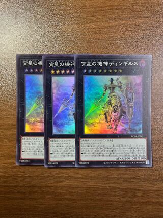 ディンギル」の激安通販 | magi