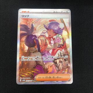 ポケモンカード「女の子サポートSAR」の高額カードランキング！入手