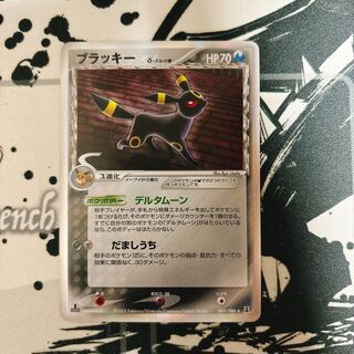 ブラッキー デルタ」の激安通販 | magi