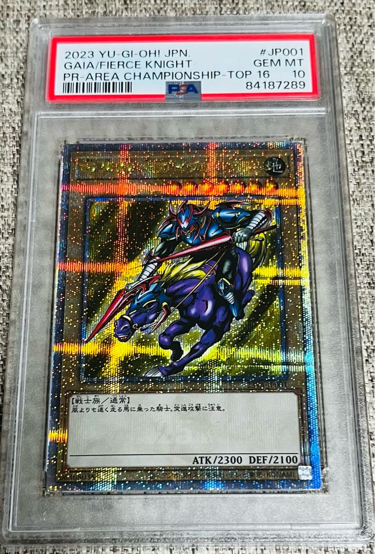 遊戯王OCG 竜騎士ガイア プリズマ プリシク 状態A-〕竜騎士ガイア