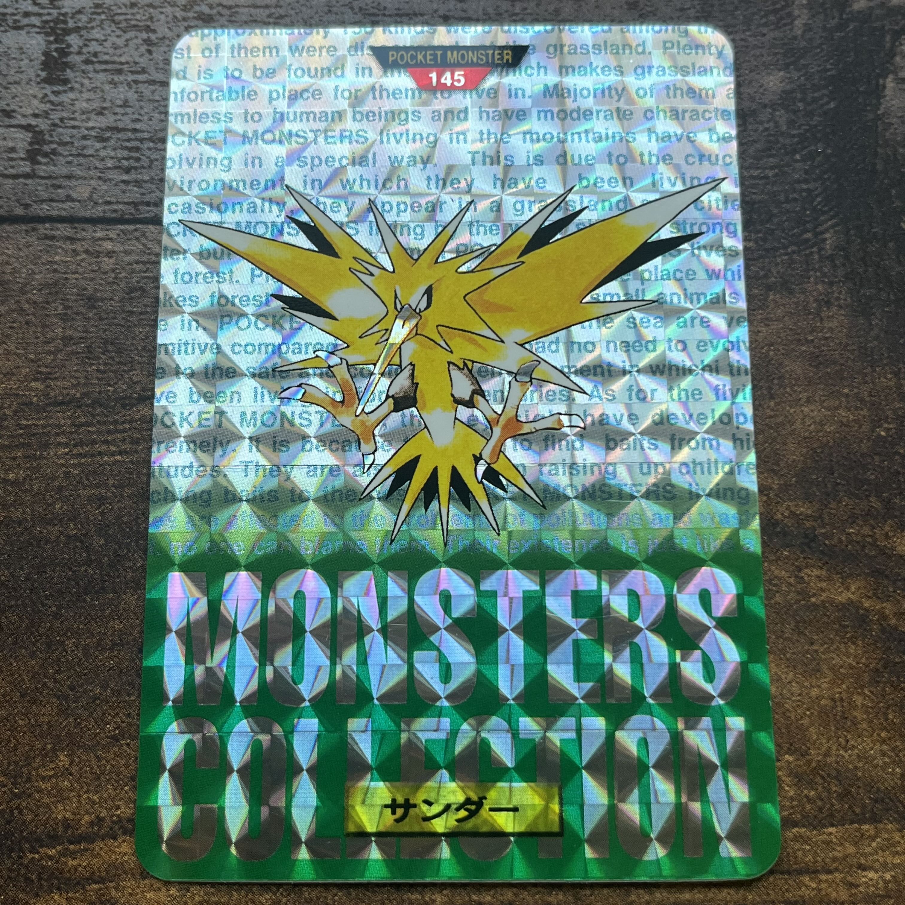 ポケモン カードダス サンダー 緑 1枚の通販 ぐぬみ（898544503） | magi