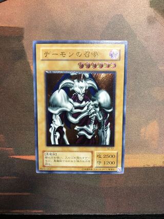 デーモンの召喚【レリーフ】{SC-51}」の激安通販 | magi