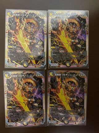 ゴルギーニエンゲルス」の激安通販 | magi