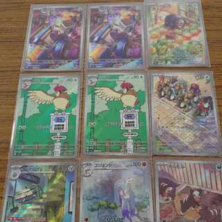 AR9枚セット」の激安通販 | magi