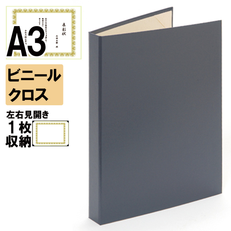 ナカバヤシ 証書ファイル バーサティ 背角タイプ ビニールクロス見開き